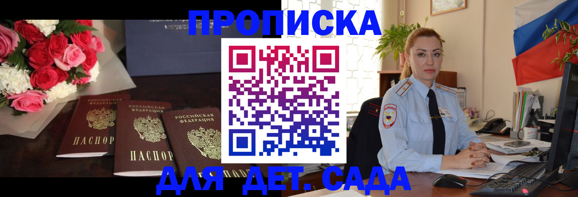 прописка поиск в Кимовске