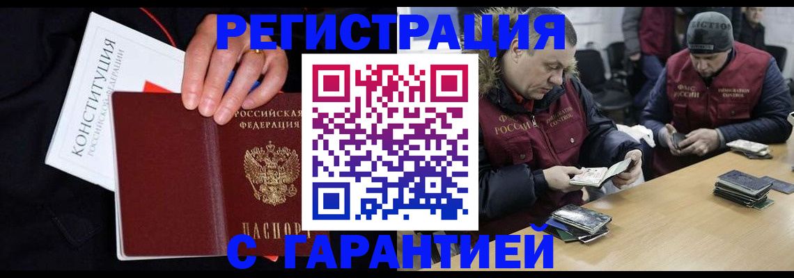 временная регистрация недорого в Кимовске
