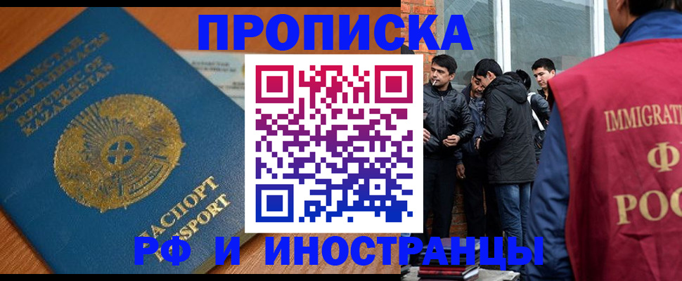 купить прописку в Кимовске