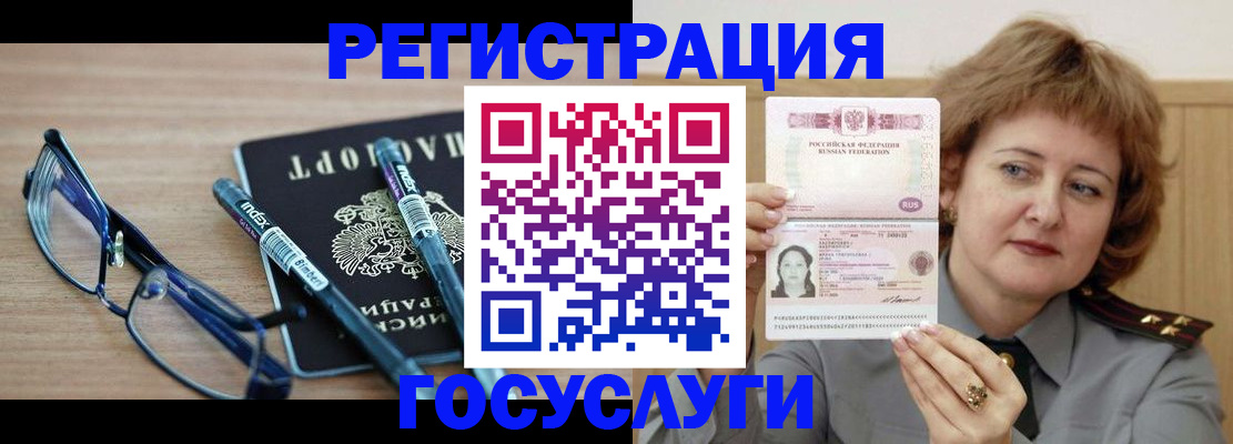прописка для военкомата в Кимовске