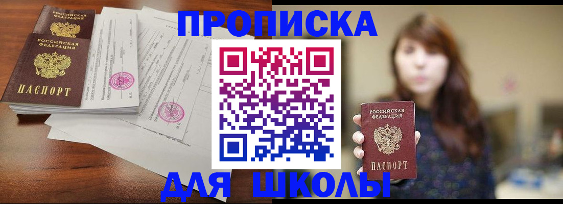 где прописаться в Кимовске