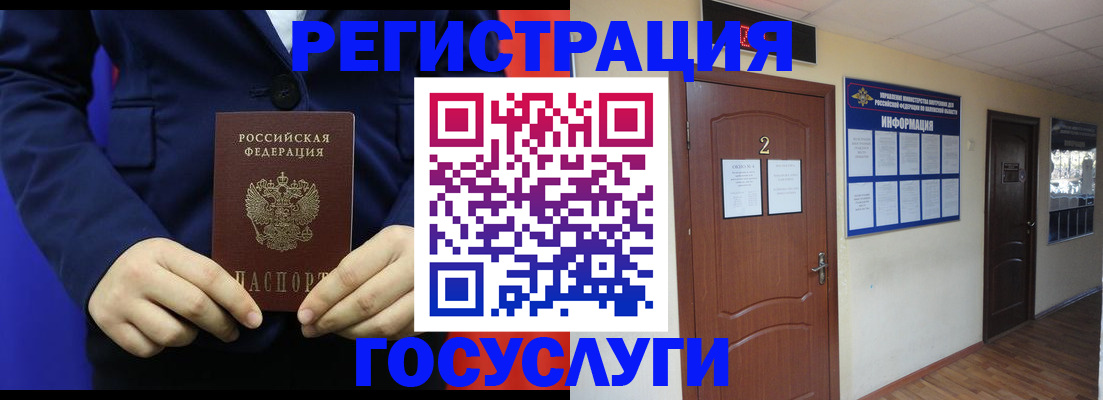 временная регистрация в квартире в Кимовске