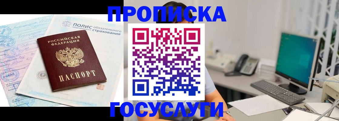 временная регистрация недорого в Кимовске