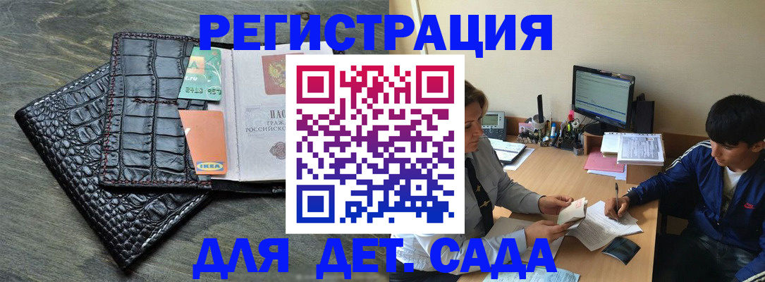 прописка для военкомата в Кимовске