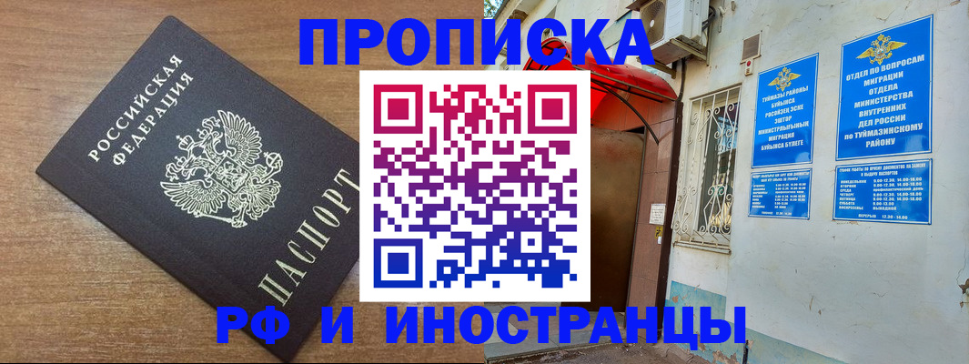 временная регистрация собственник в Кимовске